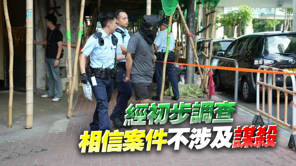 旺角男子昏迷送院不治 警拘4人並檢獲毒品 