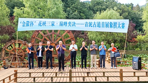 深耕「體育+文旅」 甘肅徽縣舉辦青泥古道首屆象棋大賽