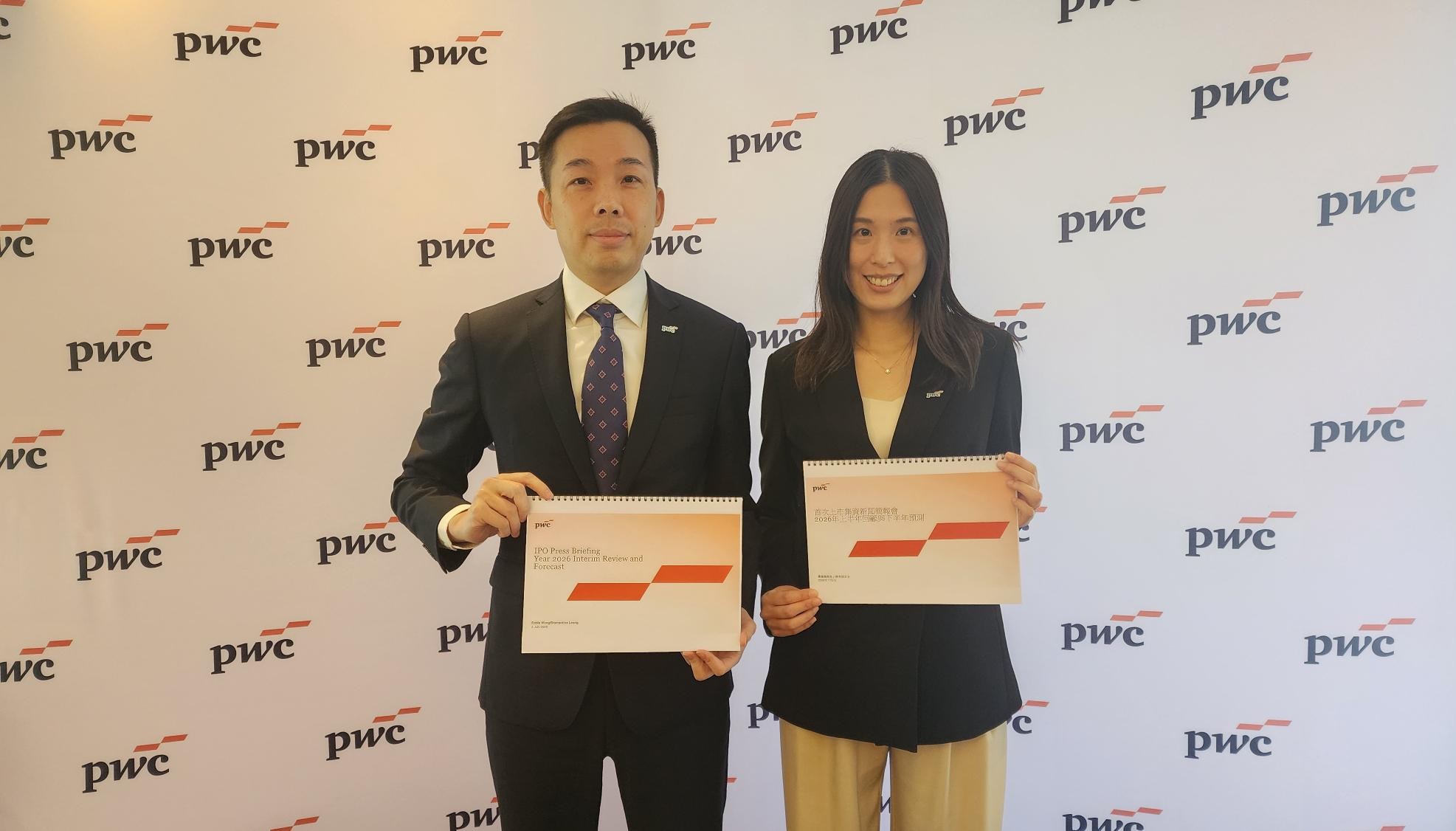 上半年香港IPO集資額及宗數創近5年新高 羅兵咸永道料下半年IPO市場續旺