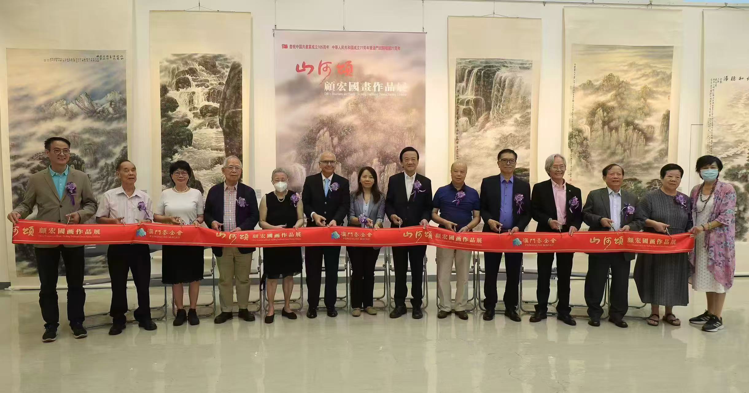 「山河頌·顧宏國畫作品展」澳門隆重啓幕