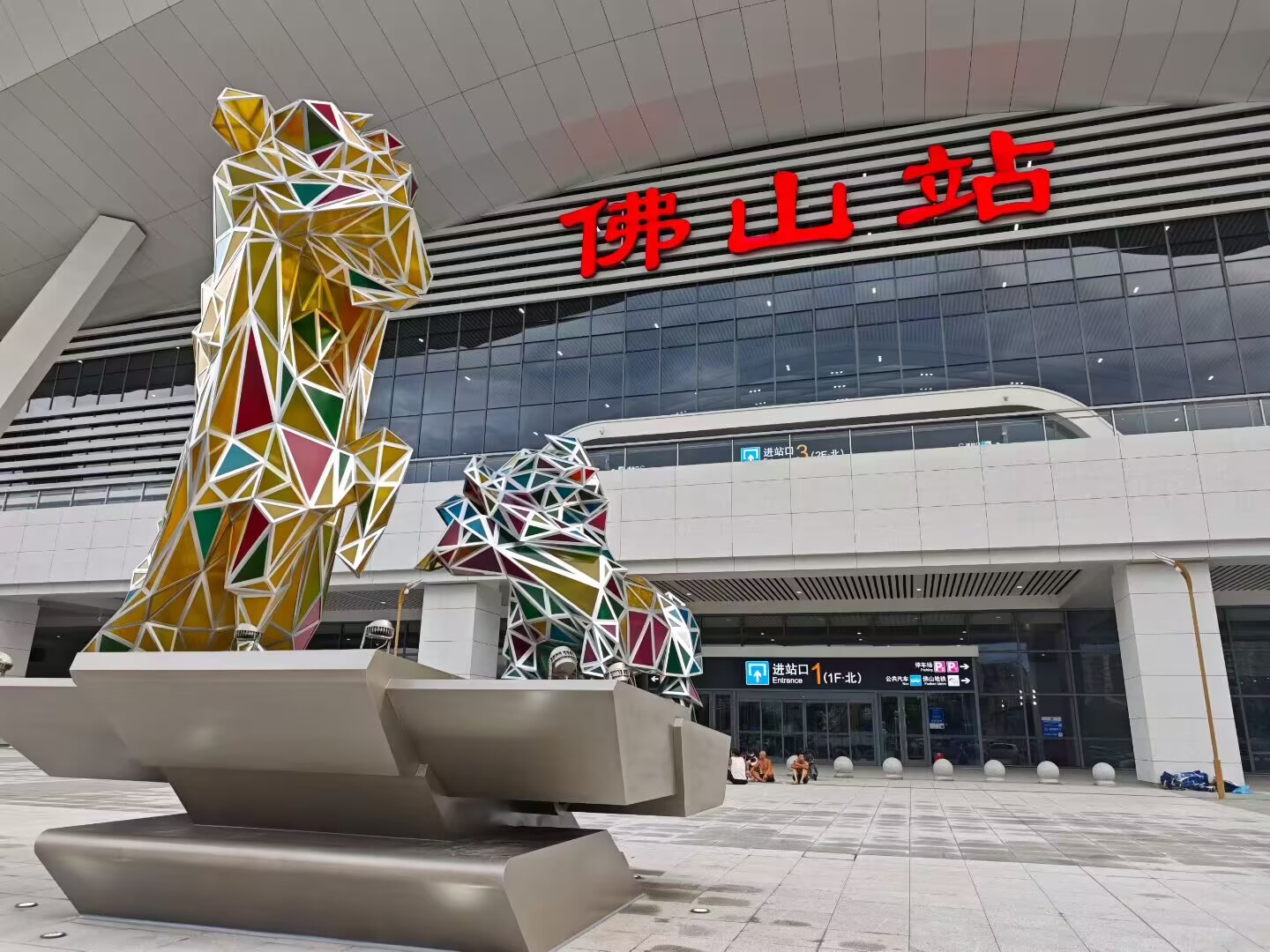 廣湛高鐵佛山站正式開通運營