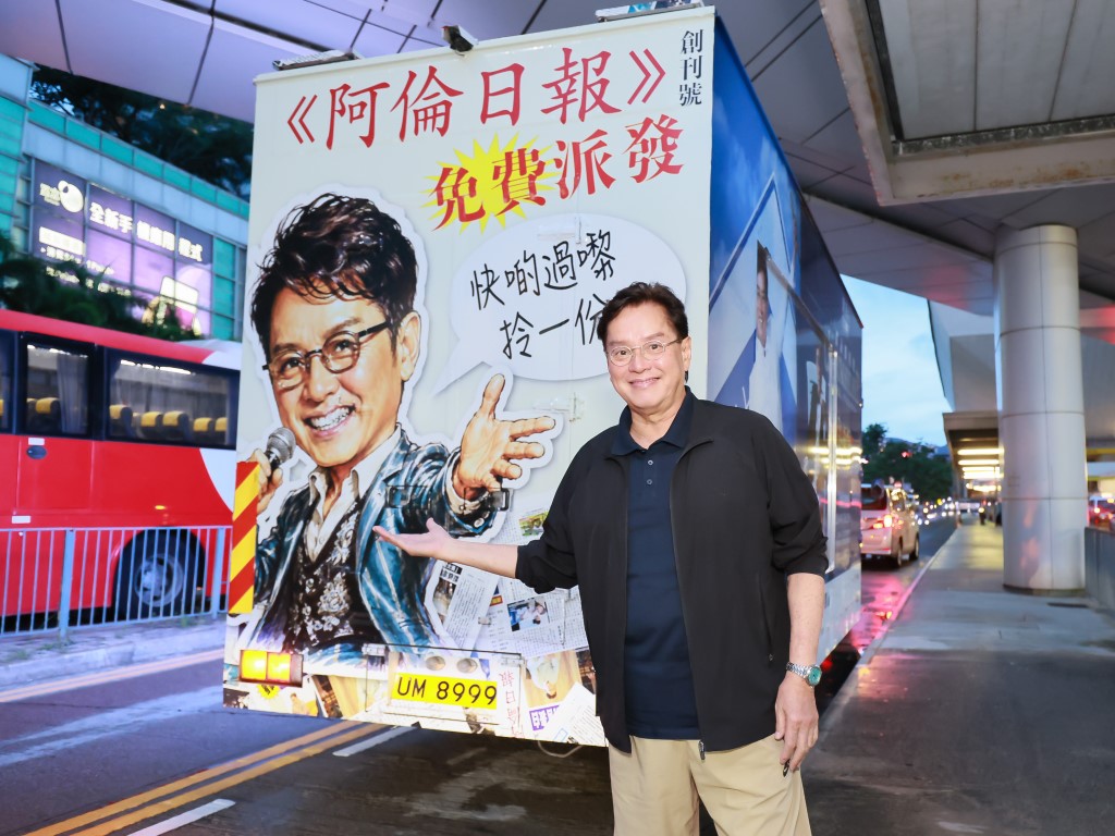 記載譚詠麟重要里程 《阿倫日報》免費派發 歌迷反應熱烈 校長拍片感謝