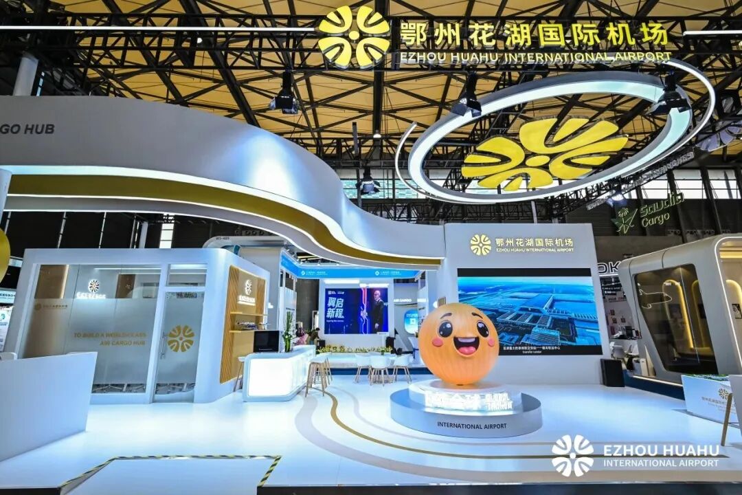 亮相亞洲航貨盛會 鄂州花湖機場廣拓全球航空貨運合作版圖