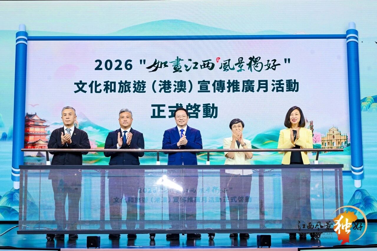 當如畫江西，遇上活力灣區——江西與港澳文旅的「雙向奔赴」
