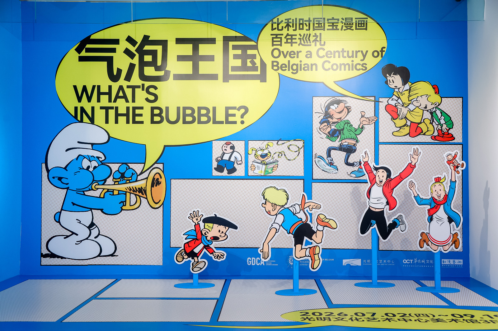 「氣泡王國——比利時國寶漫畫百年巡禮」展亮相深圳，金城獲「比利時皇冠騎士勳章」