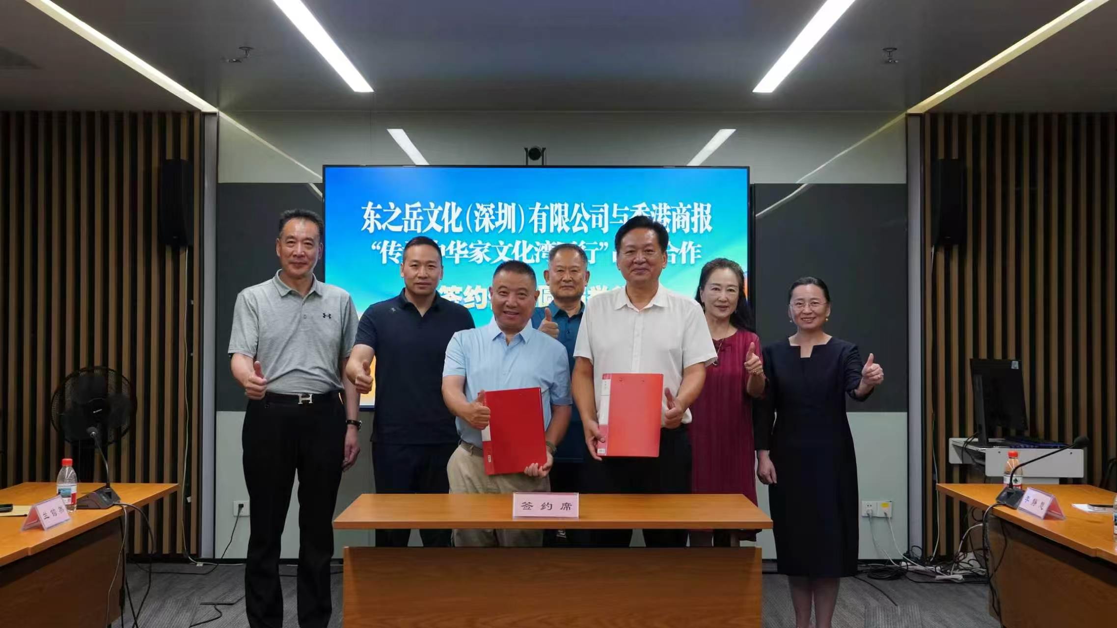 「傳承中華家文化灣區行」戰略合作簽約儀式成功舉辦 香港商報攜手東之岳文化共推中華家文化灣區傳播