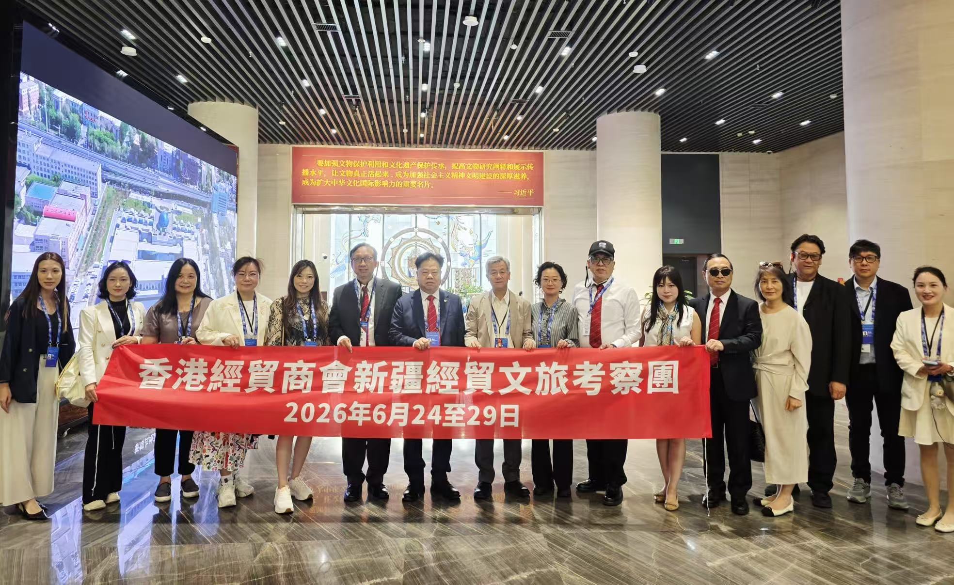 香港經貿商會代表團赴疆考察圓滿成功並出席亞歐博覽會