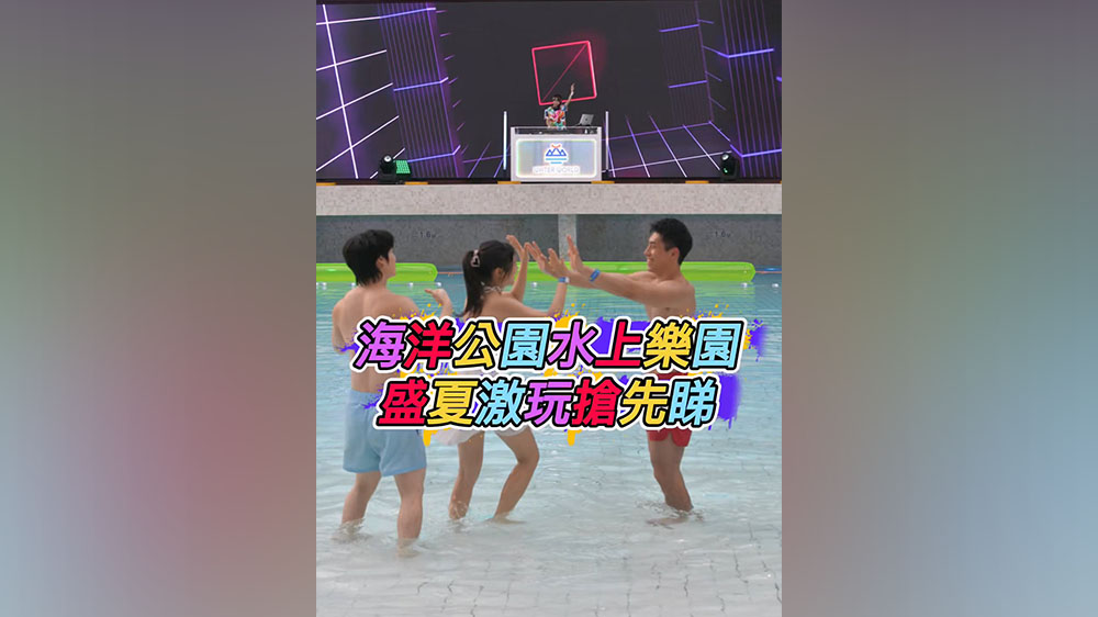 有片｜海洋公園水上樂園 盛夏激玩搶先睇