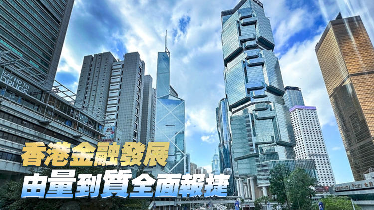 【港商時評】拓產品吸資金 助力國家創新
