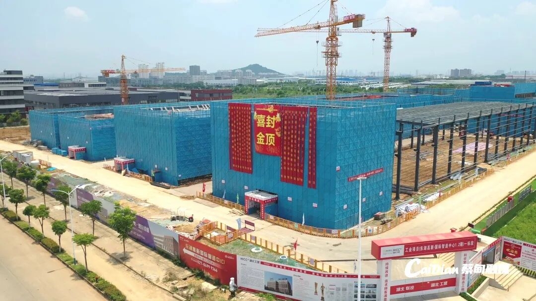 首棟廠房封頂!東湖高新·國際智造中心二期衝刺年底竣工