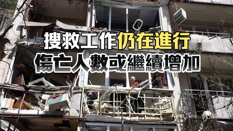 俄羅斯空襲基輔致27死91傷