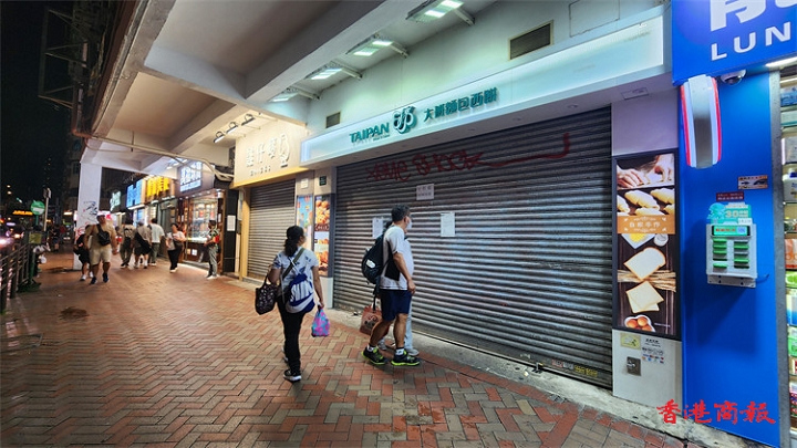 大班主席廖志強否認欠薪等12罪 案件9·4作審前覆核