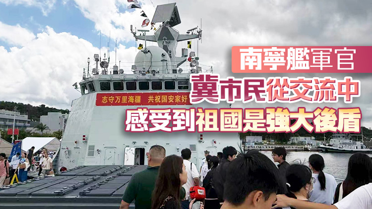 多圖｜南寧艦、衡陽艦開放予青少年團體及學生參觀