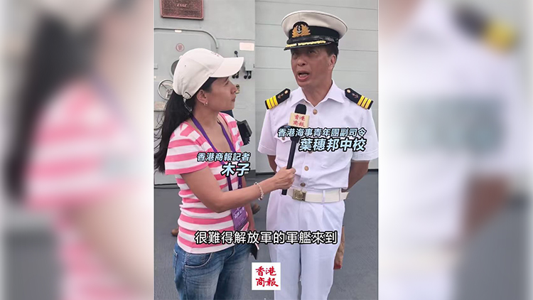 有片｜香港海事青年團副司令：軍艦先進 助青少年認識祖國 感受強軍力量