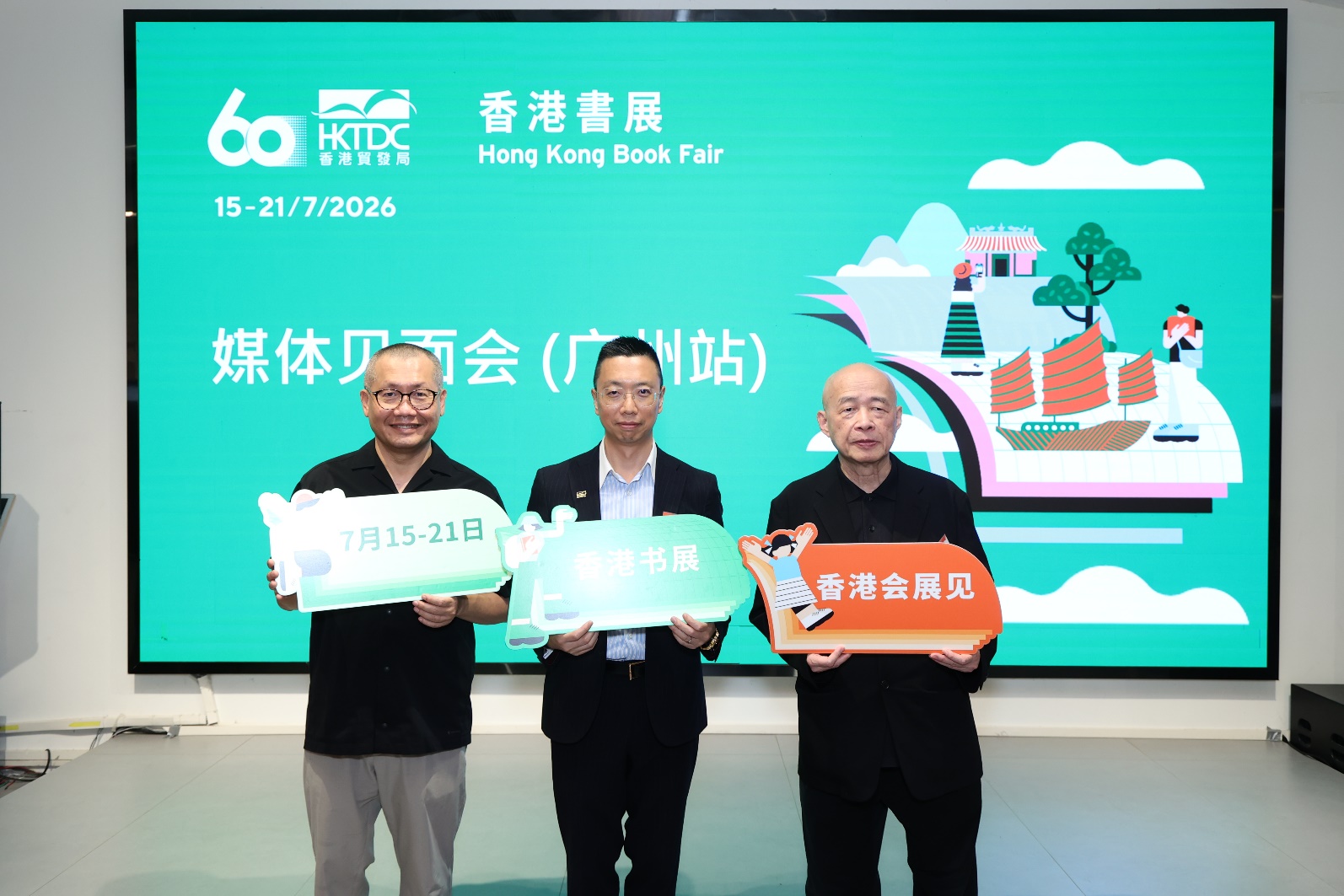 第36屆香港書展為大灣區讀者解鎖盛夏文化消閒新體驗