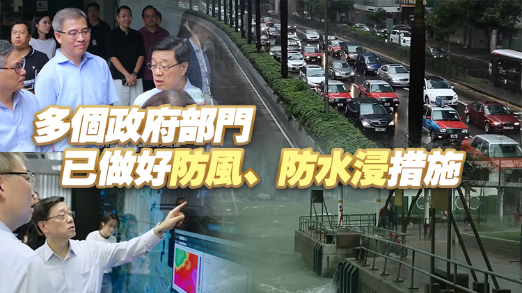 有片｜李家超促各部門保持警惕 善用科技 將自然災害風險減至最低