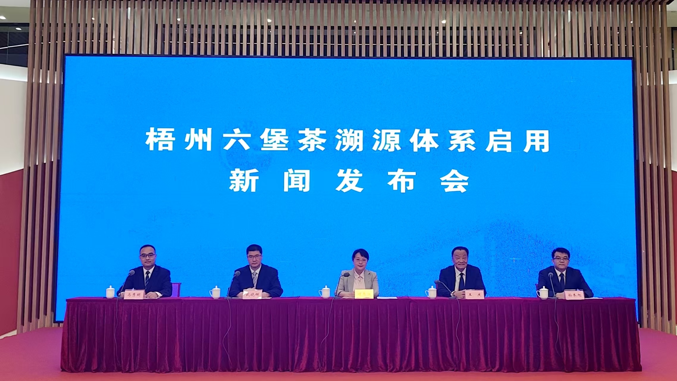梧州六堡茶溯源體系啟用  質量監管邁入新階段