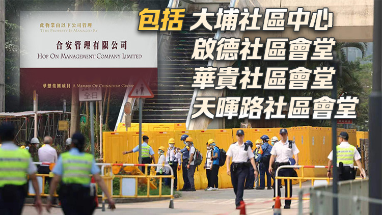 宏福苑善後｜業主立案法團7·19召開特別業主大會 4場地透過廣播同步進行