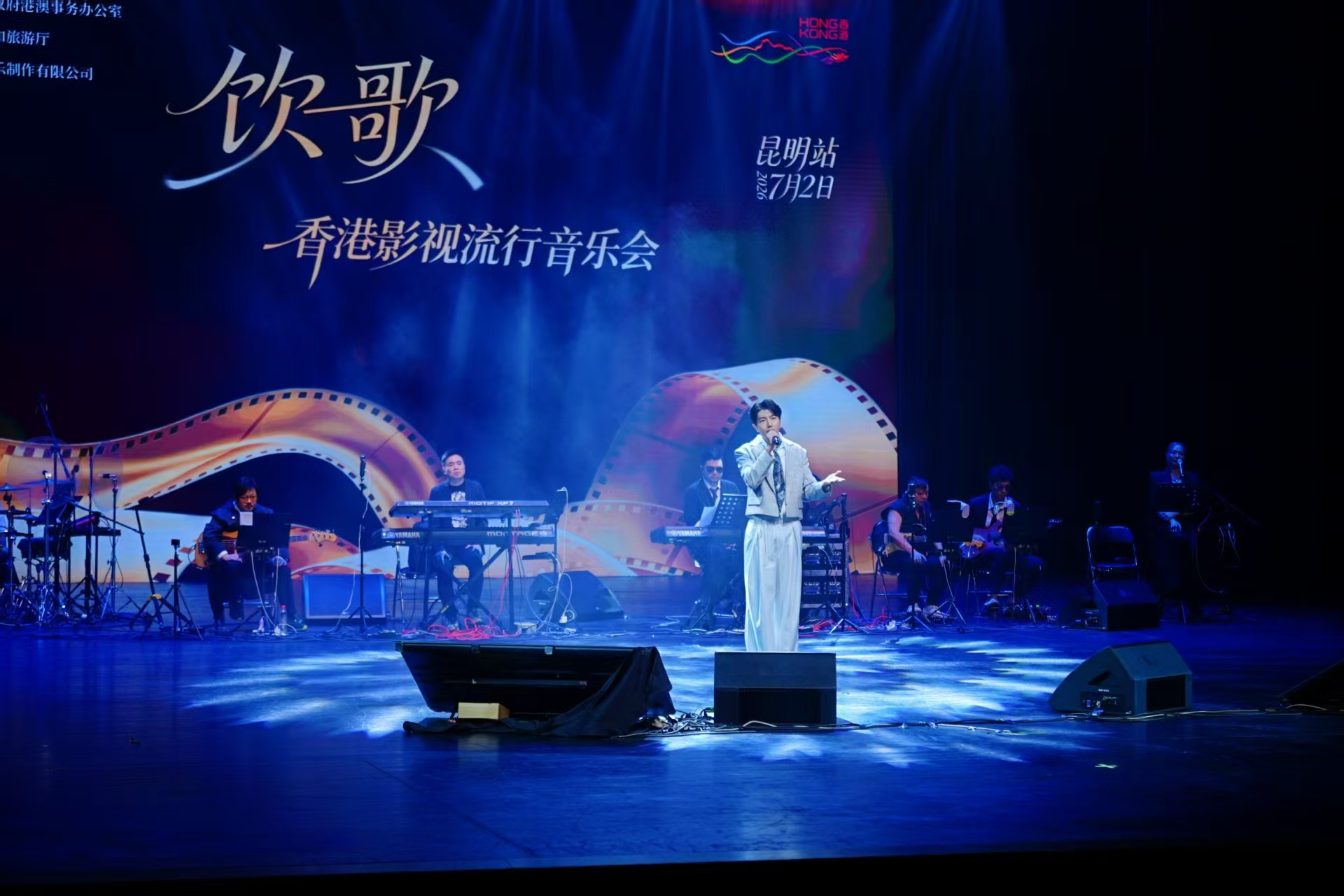 港樂經典邂逅春城！「飲歌—香港影視流行音樂會」昆明站啟幕  深化滇港文化交流