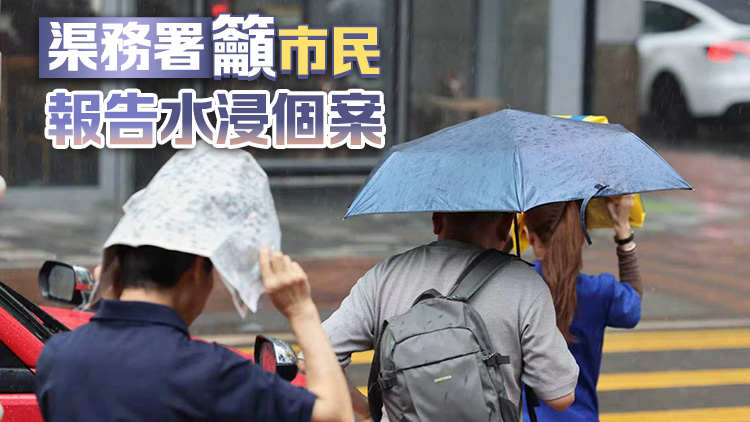 黃色暴雨警告信號生效 天文台籲市民採取適當預防措施