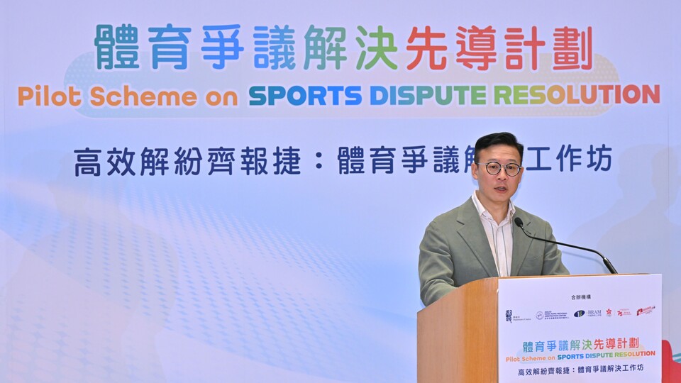 體育爭議解決工作坊今舉行 張國鈞：體育爭議解決制度避免當事人面對打官司焦慮