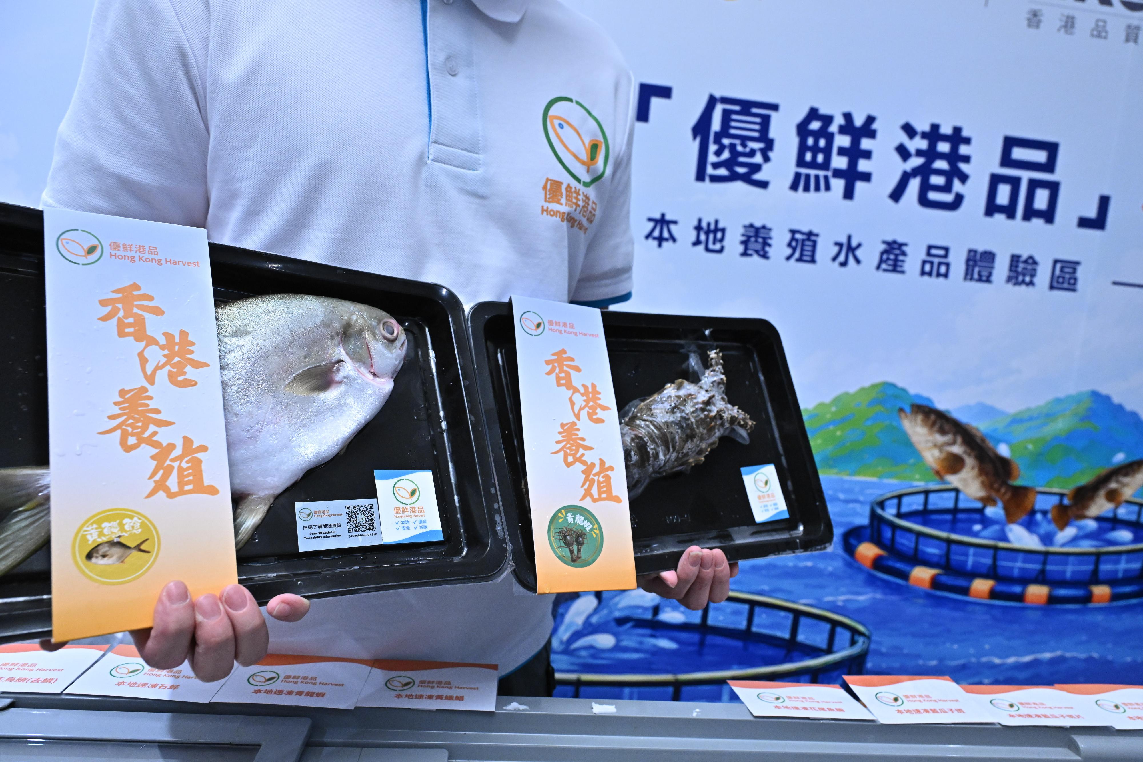 本地漁農產品新品牌「優鮮港品」正式推出 設溯源制度