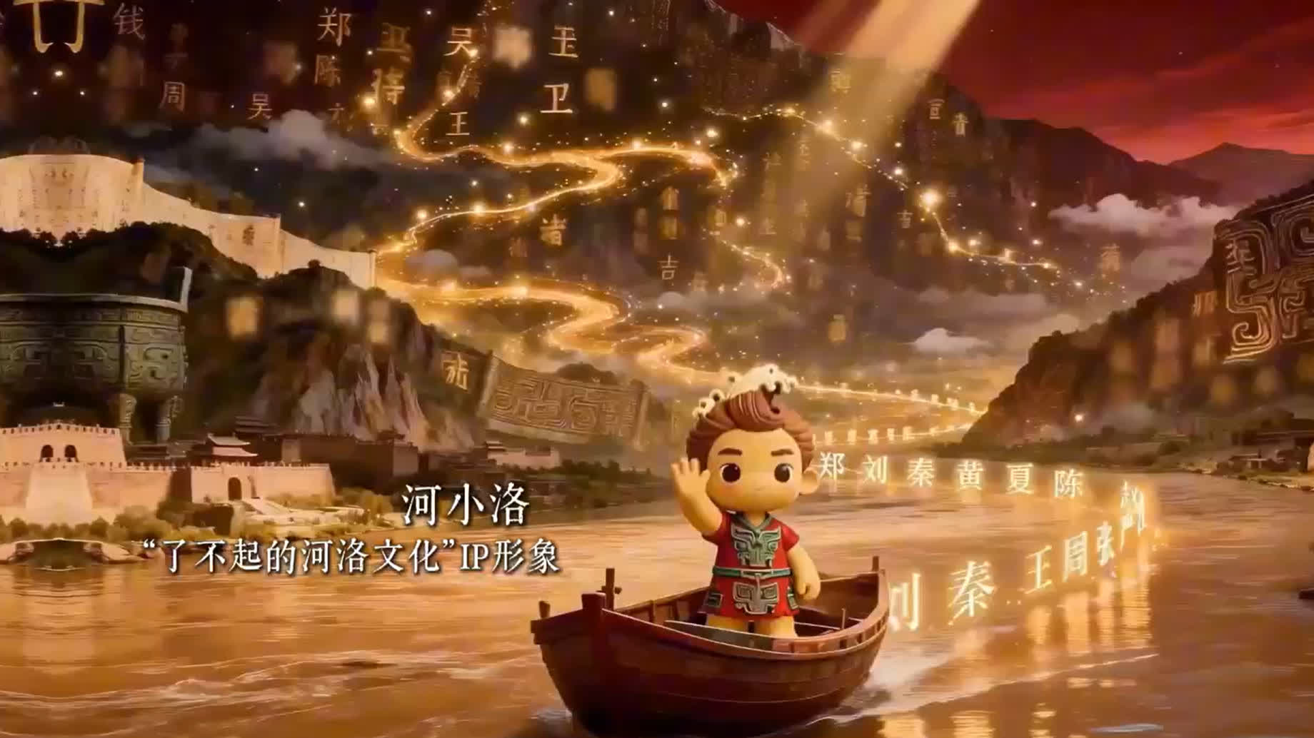 有片｜了不起的河洛文化，明天香港見！