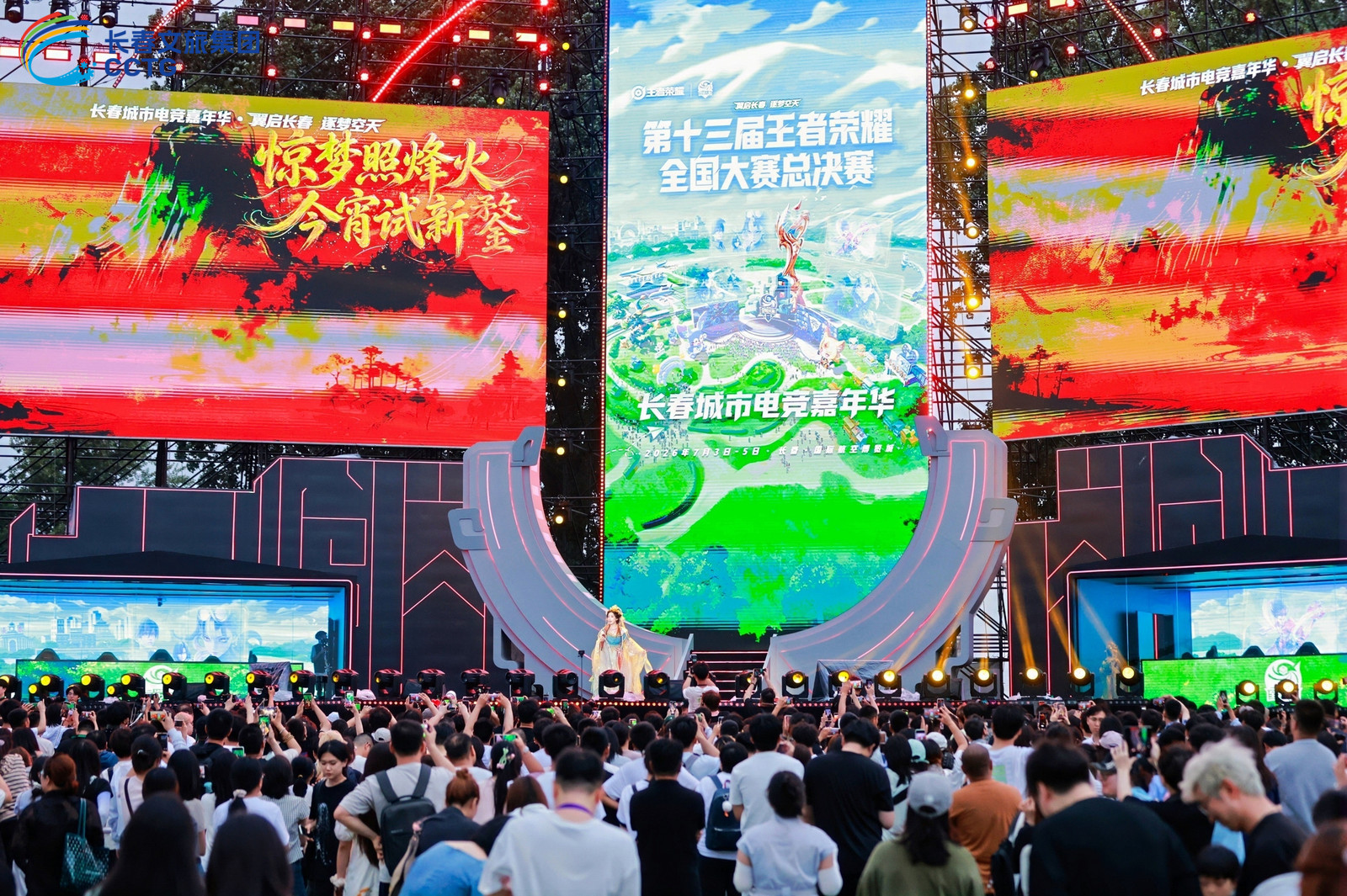 長春城市電競嘉年華火熱進行中  帶你解鎖全域惠民新玩法