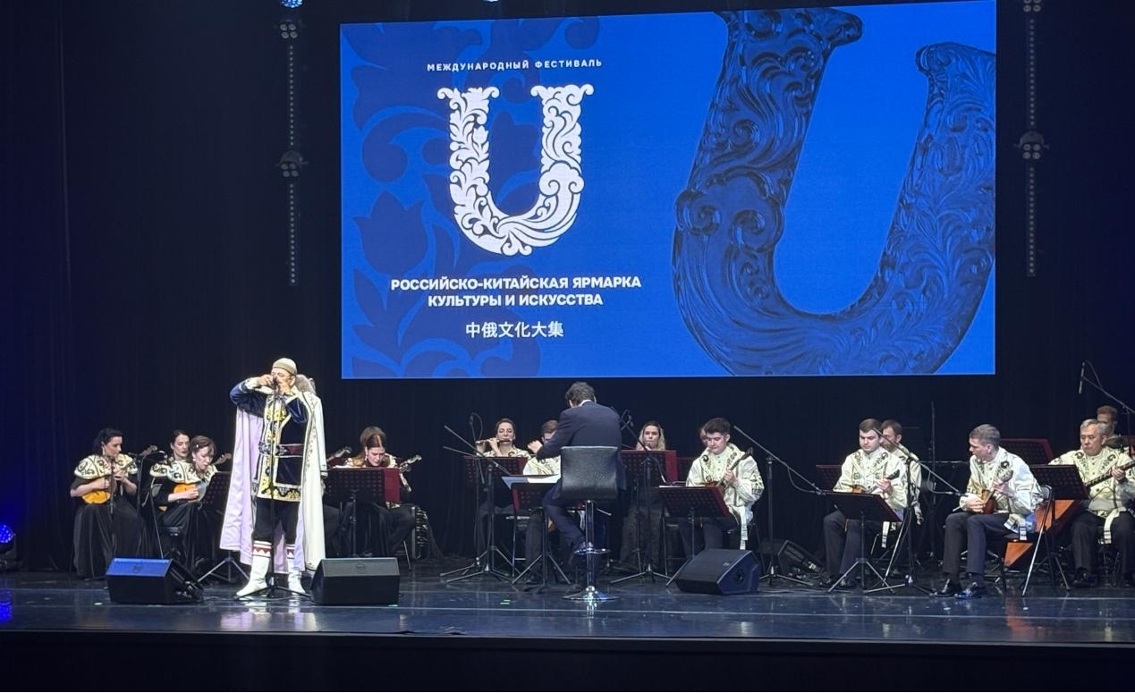 第十六屆中俄文化大集盛裝啟幕