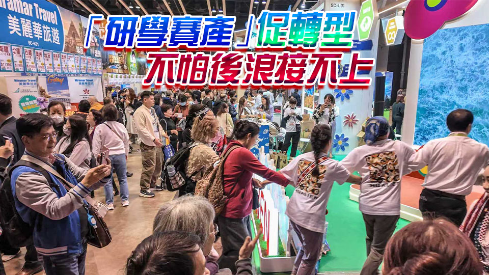 今夏本港國際會展浪接浪 盛事經濟亟待升級引擎
