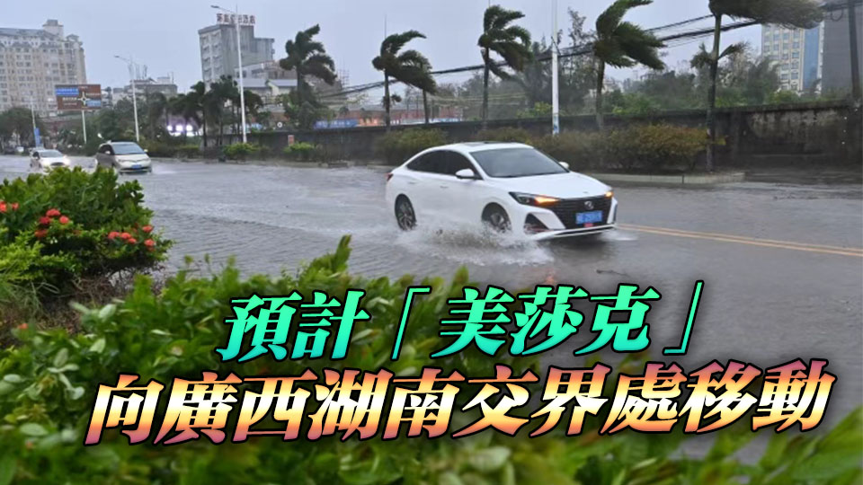中央氣象台連發颱風、強對流、暴雨三預警！