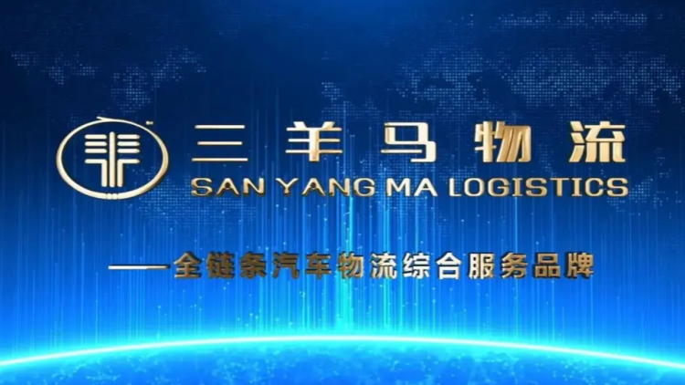 【財通AH】股價熱度三連漲持續走高！三羊馬披露異動自查結果