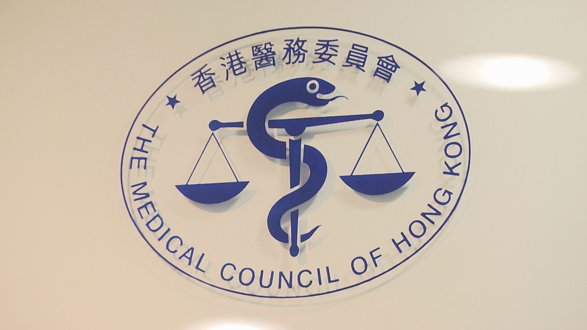 男嬰腦癱案丨醫委會裁定涉事醫生薛守智專業失當罪名成立