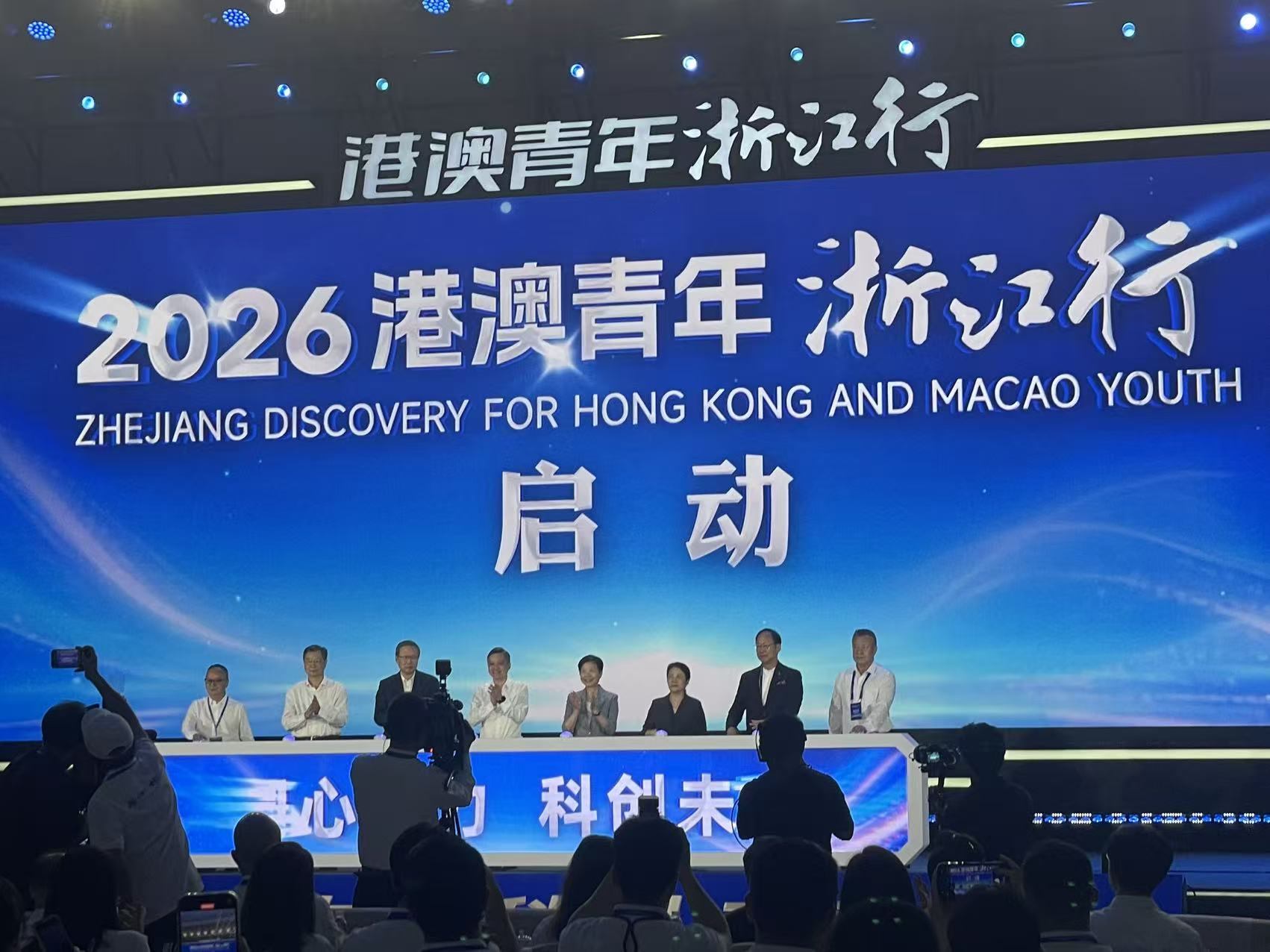 「同心聚力 科創未來」2026港澳青年浙江行在杭啟動