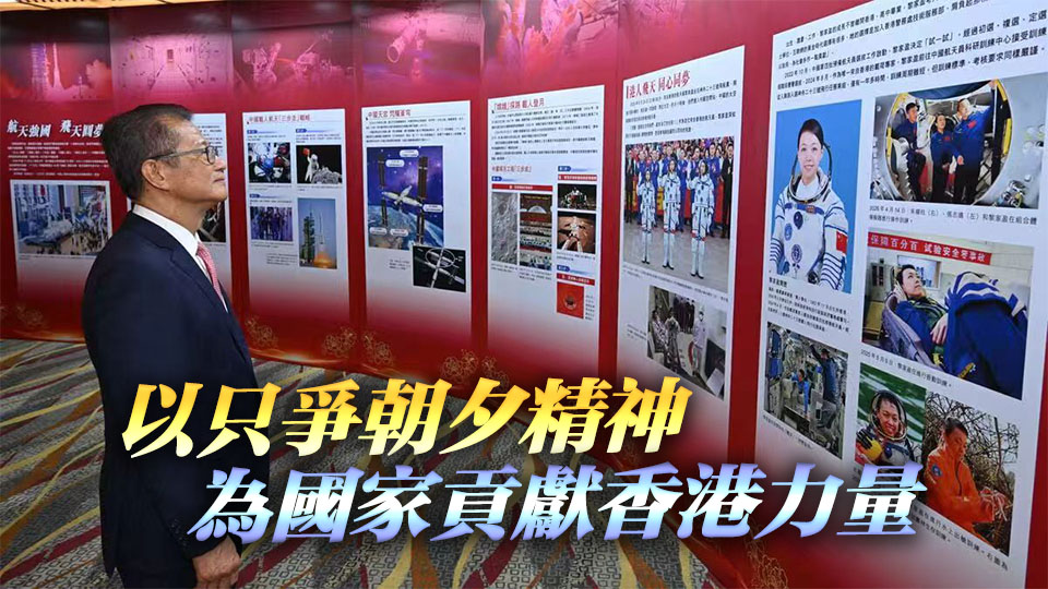 陳茂波：加速推進三方面工作 造就香港新增長曲線