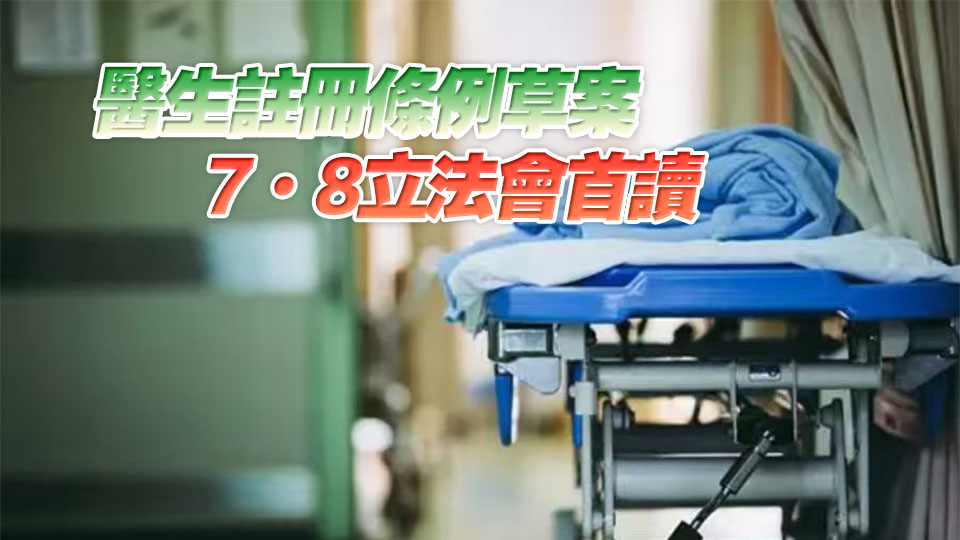 男嬰腦癱案丨政府尊重醫委會研訊小組裁決 期望裁決使男童父母釋懷 