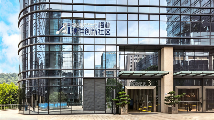 梅林又有新驚喜！AI硬件創新產業社區，亮了！