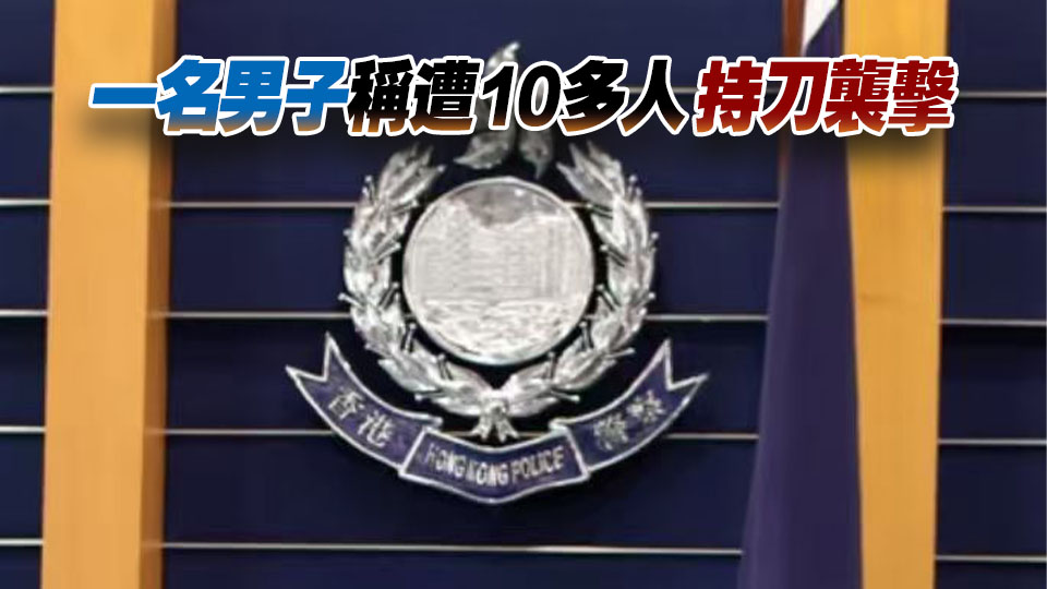 尖沙咀酒吧3人遇襲受傷 5男涉案被捕