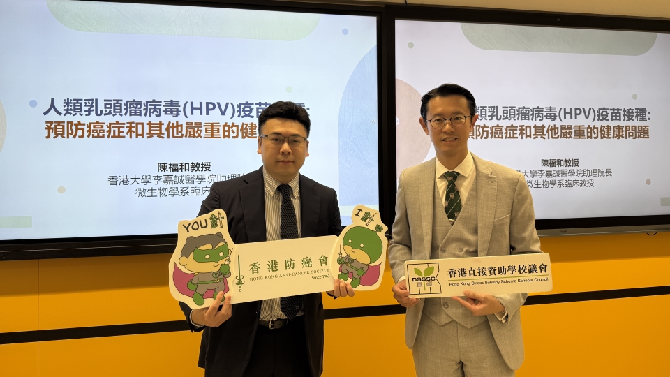 香港防癌會與直資學校議會合辦講座 倡適齡男生及早接種疫苗預防HPV患癌