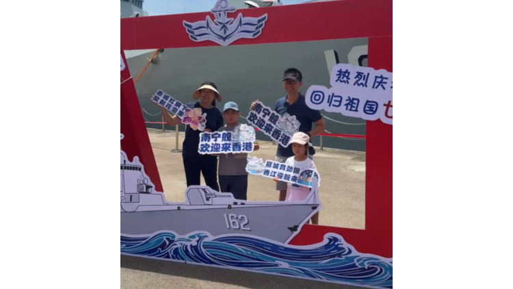 老兵：軍艦對香港繁榮穩定有很大幫助  小朋友：回校會向同學介紹