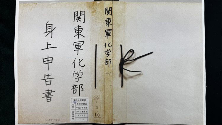 再添鐵證！重要證據揭示侵華日軍實施化學戰