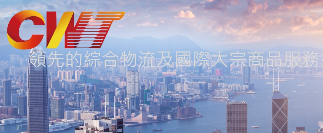 【市場慧眼】CWT 穩定中續推進業績增長可吼