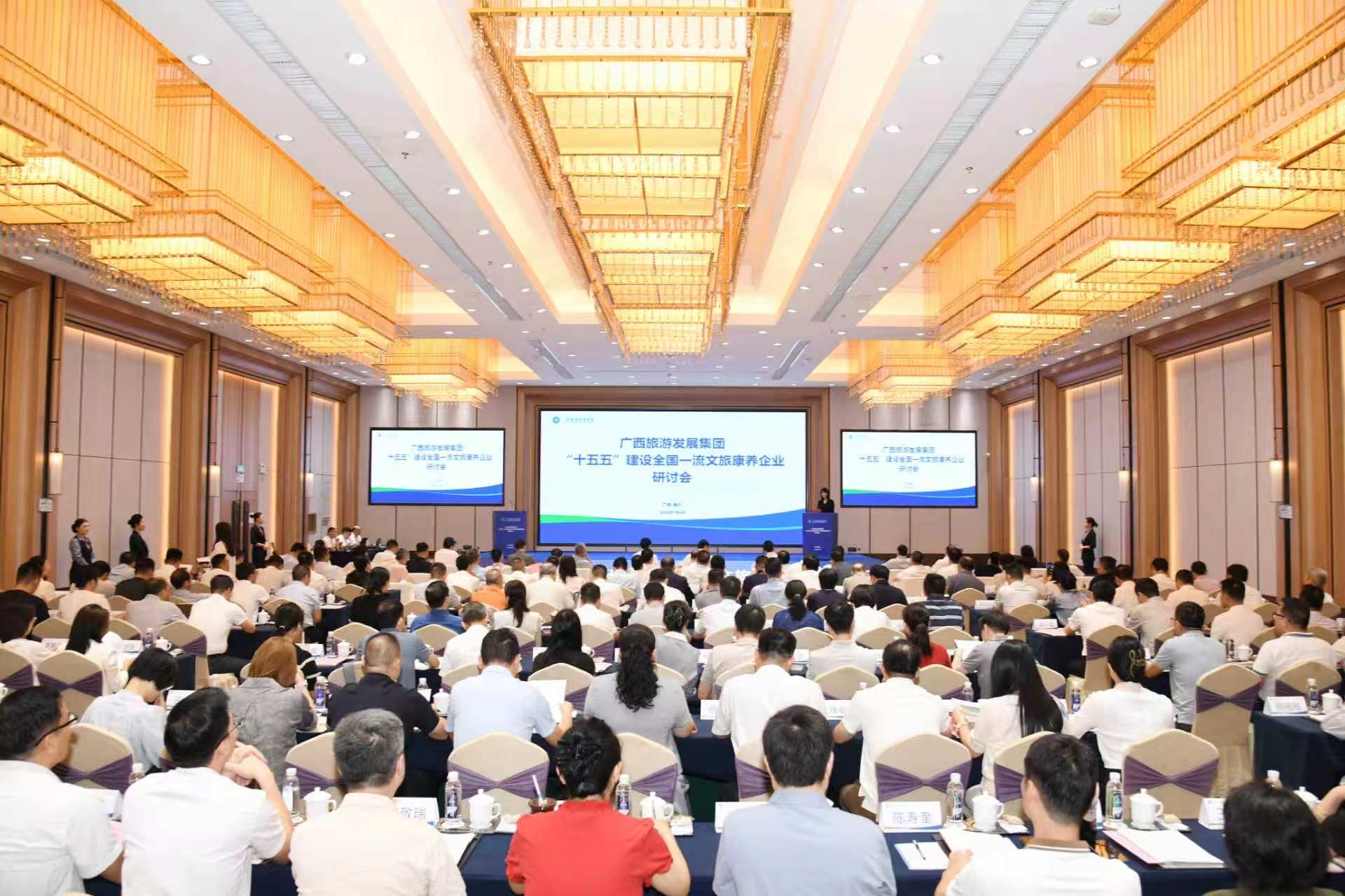 廣旅集團：「十五五」建設全國一流文旅康養企業