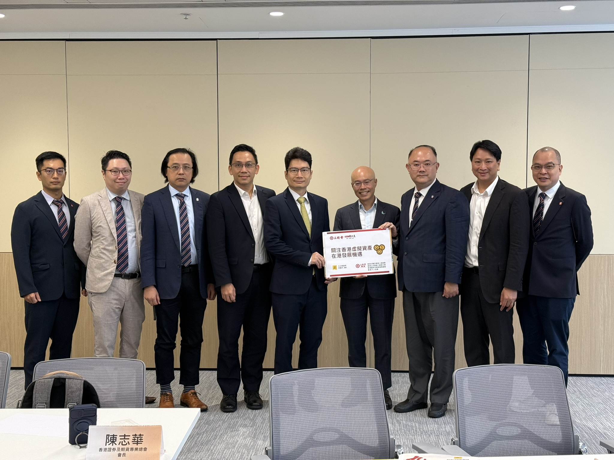 香港證券及期貨專業總會促優化虛擬資產政策