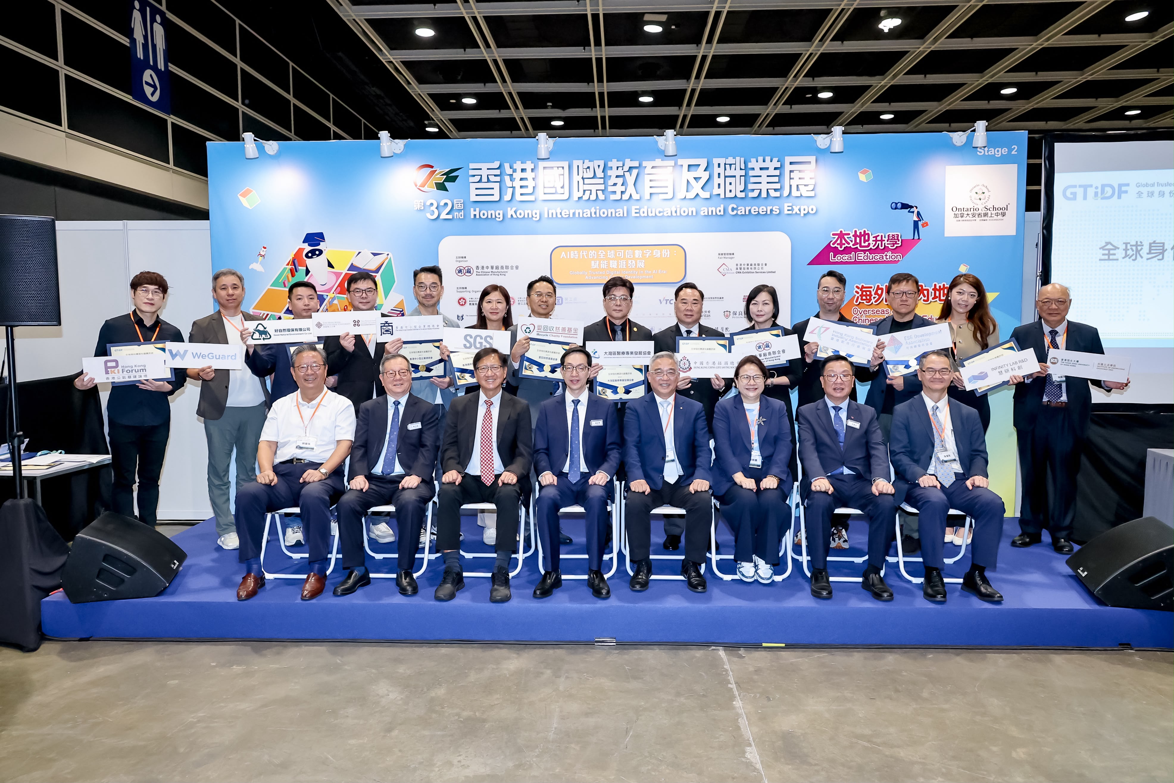 助力企業應對深偽風險 全球身份溯源基金會推驗證平台CerTrue