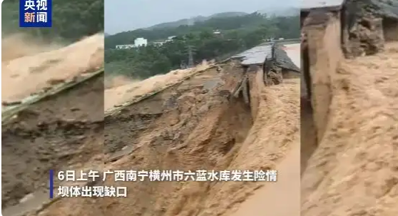 廣西南寧一水庫發生嚴重險情 水庫潰堤 300余人緊急轉移