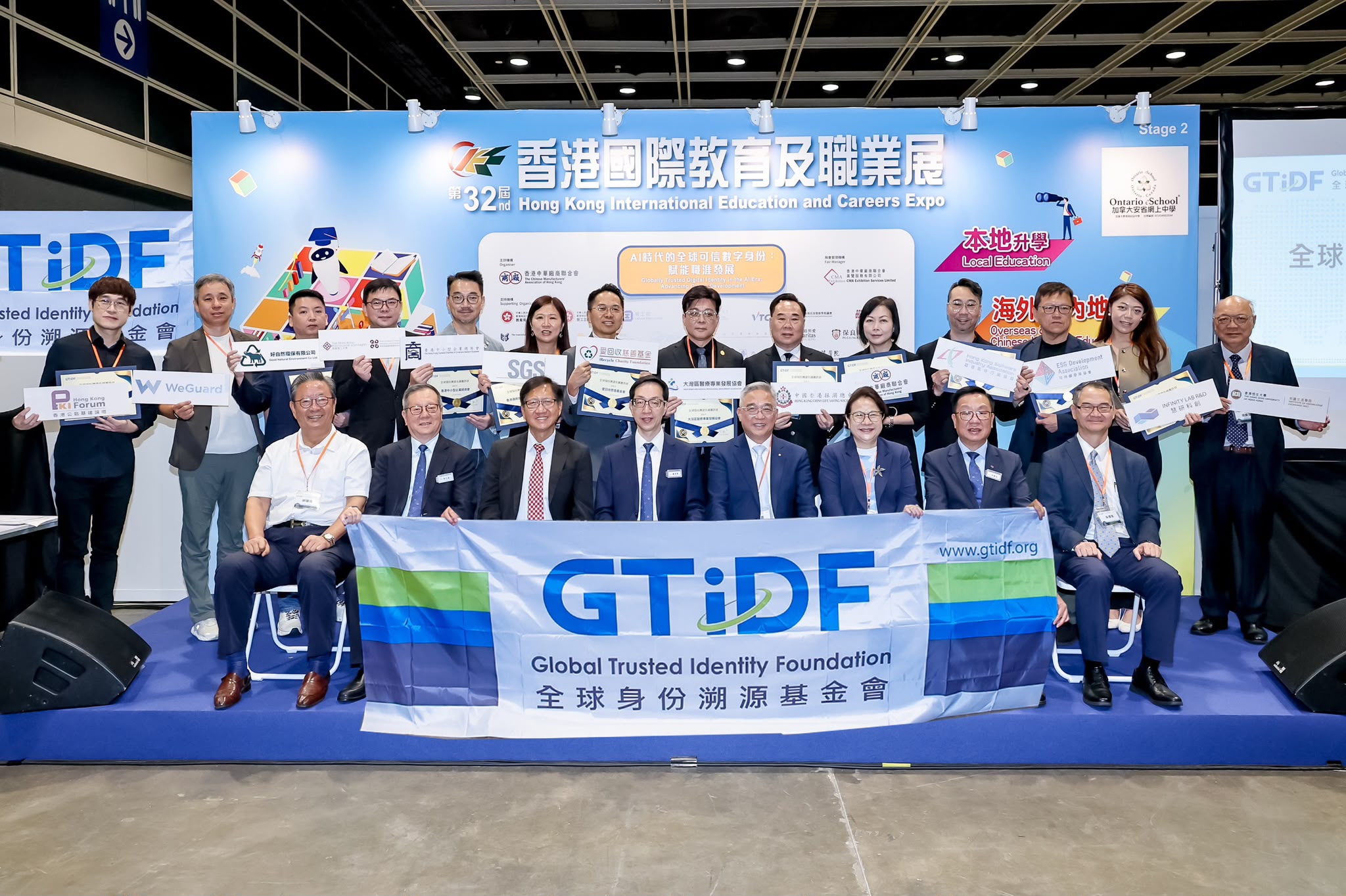 助力企業應對深偽風險 全球身份溯源基金會推驗證平台CerTrue