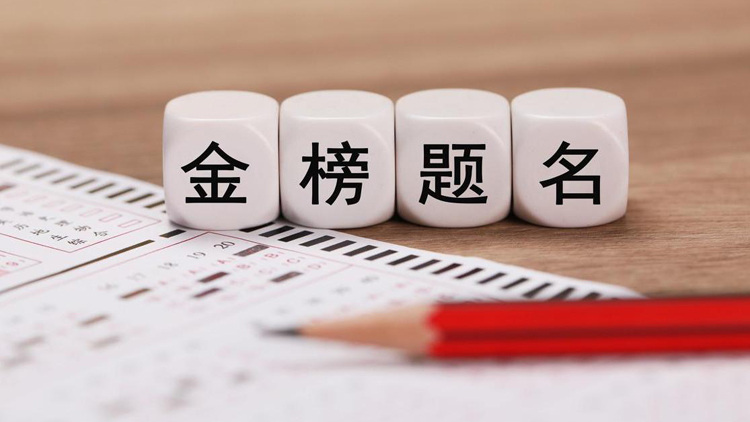 廣東：7月17日至24日 高考本科批次投檔錄取