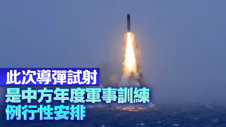 中國海軍潛射戰略導彈試射現場畫面公布！