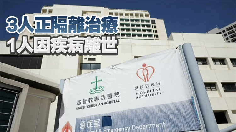 基督教聯合醫院耳念珠菌群組再多一人確診 早前已出院